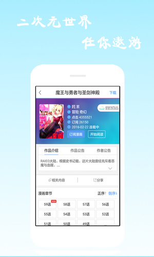 漫画海洋免费版下载  v6.0.4图5