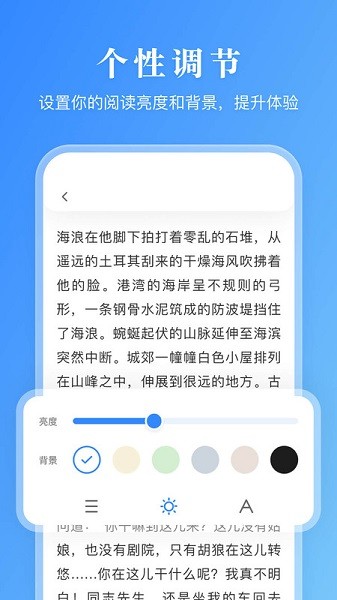 有声阅读故事在线听小说  v1.0.0图3