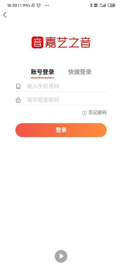 嘉艺之音app下载安装官网最新版本