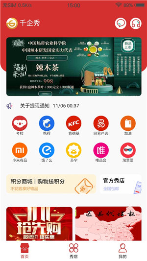 千企秀免费版下载安装最新版苹果  v1.3.0图3