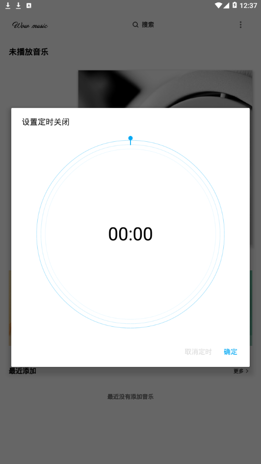 哇哦音乐手机版下载免费安装苹果12S  v1.5.2图1