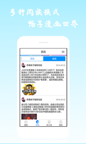 漫画海洋最新版本下载安装  v6.0.4图2