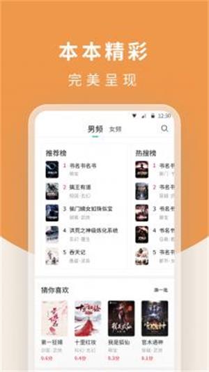 白马楼小说网站笔趣阁在线阅读免费下载全文  v1.7.0图3