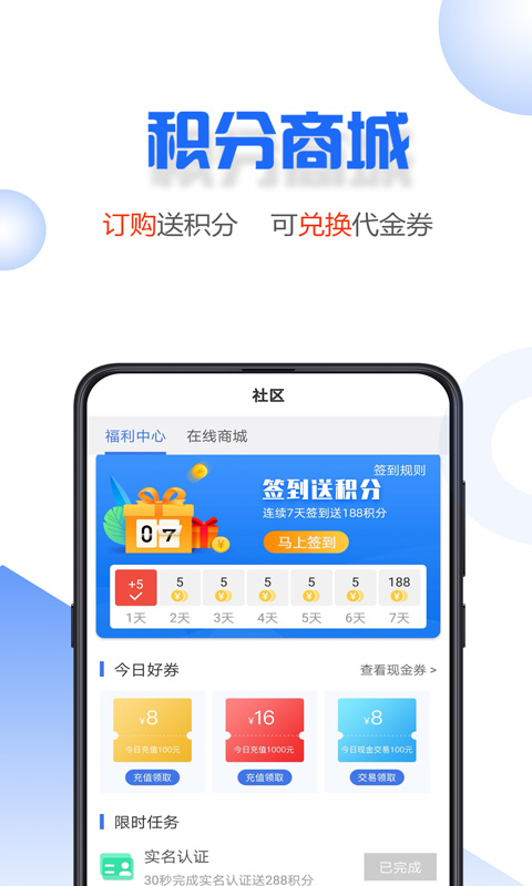 小微易购安卓版下载安装最新版本官网  v2.0.2图3