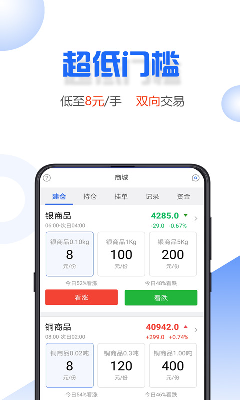 小微易购安卓版下载安装最新版本官网  v2.0.2图1