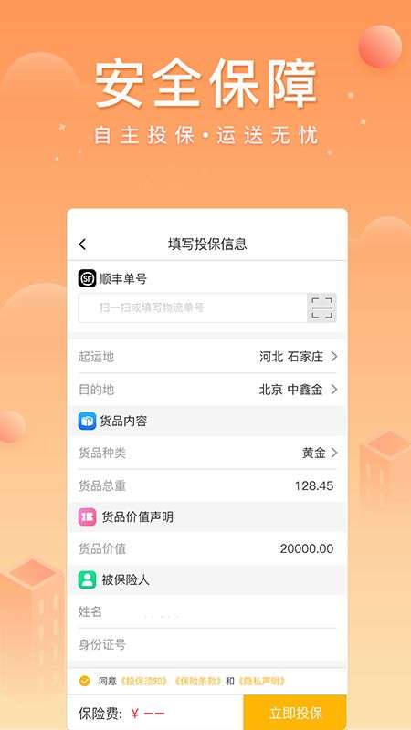 中鑫金业app下载官网苹果版手机下载安装  v4.0.2图1