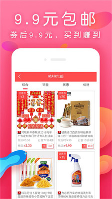 每日生鲜app下载安装  v7.4.4图1