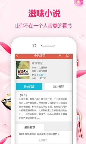 滋味小说免费版下载地址在线  v1.0图3