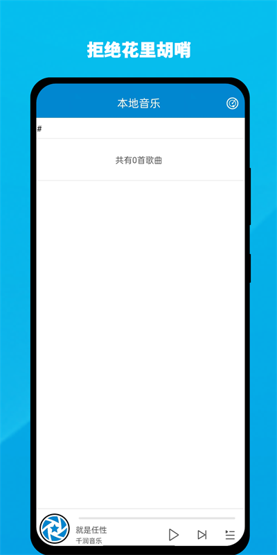 千润音乐app  v1.0.3图2