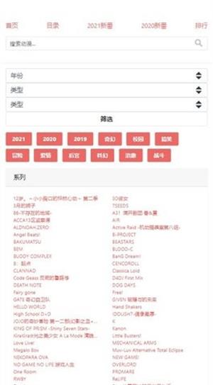 八重樱动漫软件下载安装免费版  v1.0.0图3