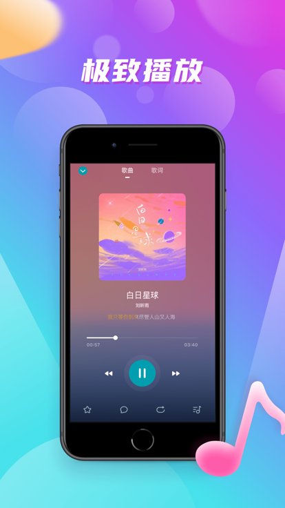 嗨嗨音恋手机版  v1.0.0图1