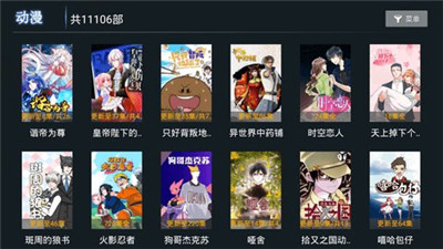 小熊猫tv版最新版本下载苹果手机安装  v1.0.5图2