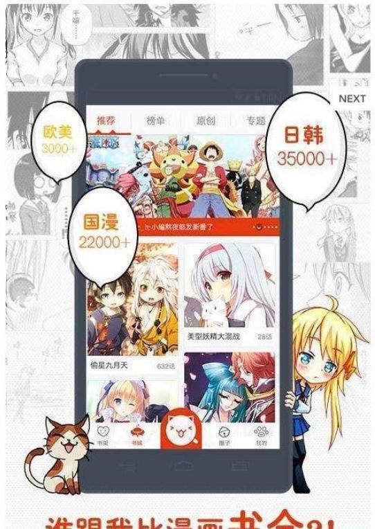 同人哉漫画最新版下载免费  v1.0.0图2