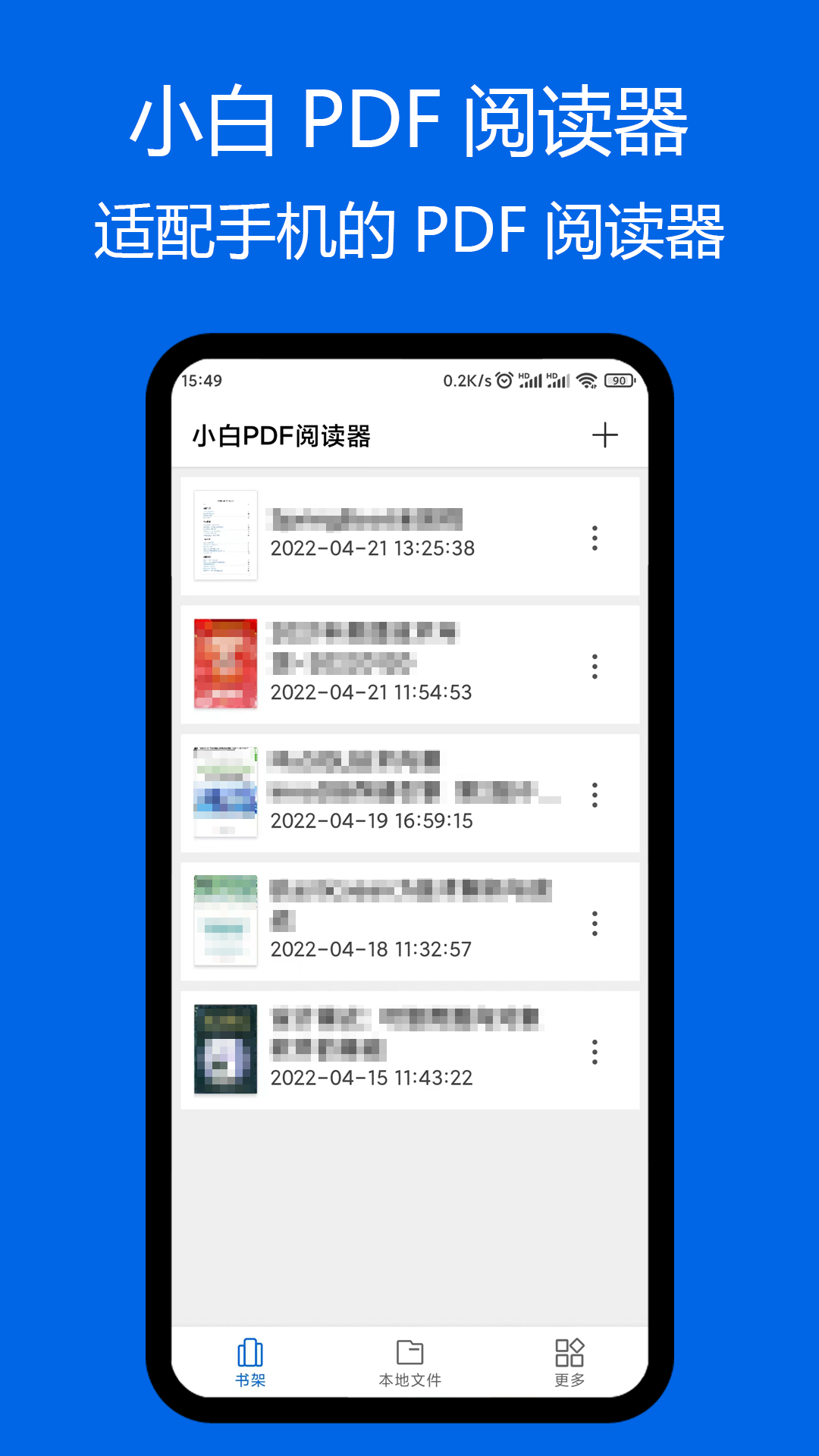 小白pdf阅读器最新版下载安装苹果12.1  v1.01图1