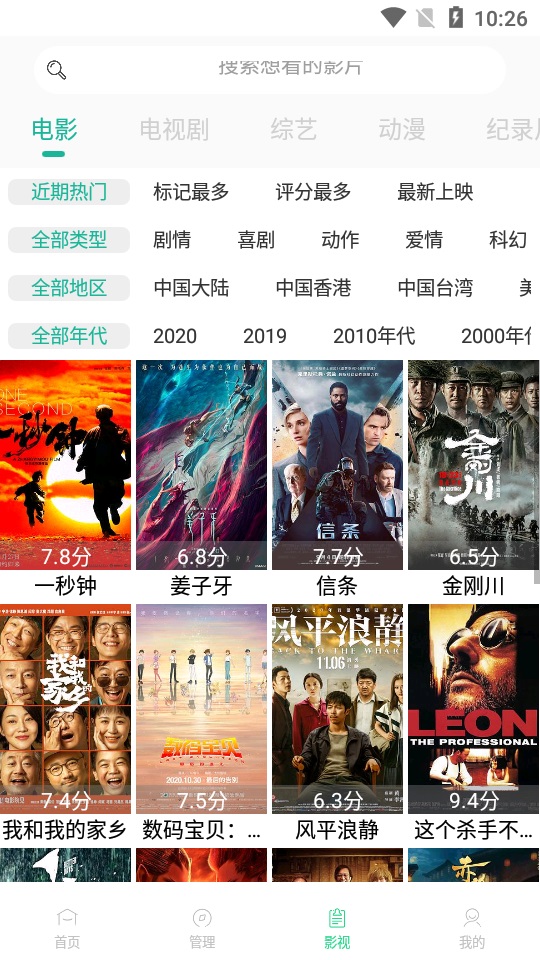 速播影院app  v6.3图2