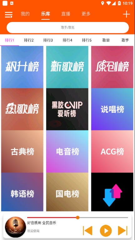 全民音乐app最新破解版下载安装苹果  v1.0.4图3