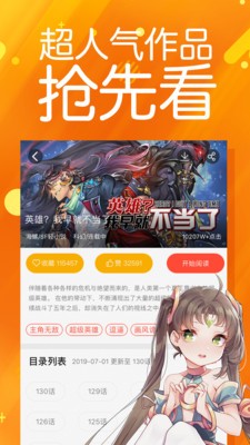 太极漫画破解版最新版下载安装苹果手机软件