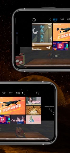 天翼云vr免费版下载官网安装苹果  v1.3.1图3