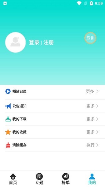 有趣影视手机版下载安装最新版  v3.3.5图1