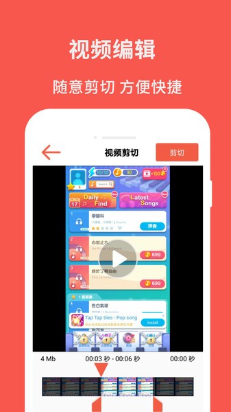 超级屏幕录制大师手机版下载安装苹果  v2.6图1