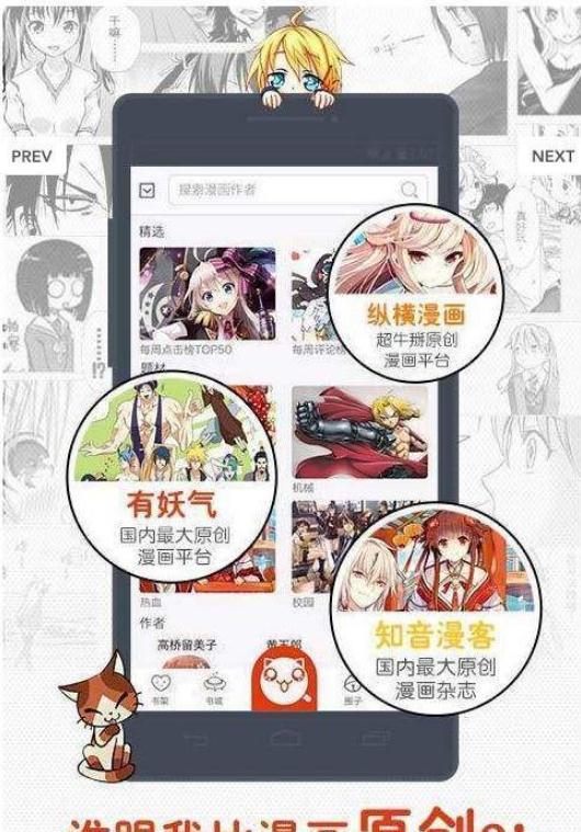 同人哉漫画最新版下载免费  v1.0.0图1