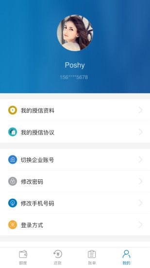 小雨点商贷app下载安装最新版  v4.1.0图1