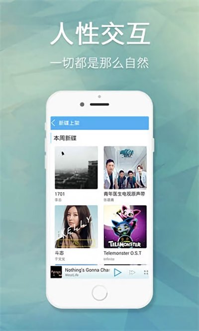 天天动听hd官网免费下载  v7.9.2图1