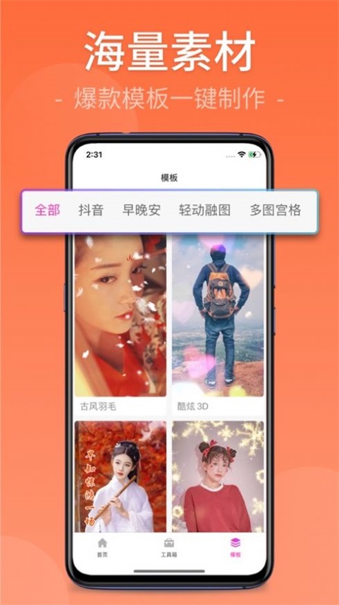 快剪视频剪辑app官方下载安装免费  v1.0.0图1