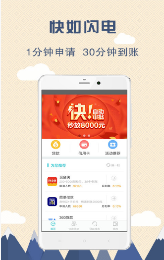 甜桔消费手机版下载安装  v9.0.95图1