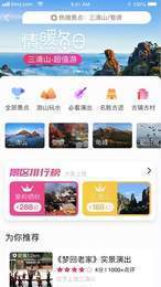 蜘蛛网旅行  v1.2.122图3