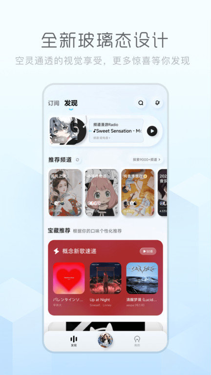 酷狗音乐概念版2.1.6  v3.4.0图3