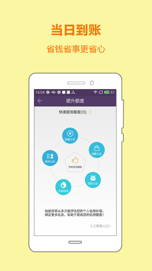 闪电小贷app下载安装最新版本  v3.1图2