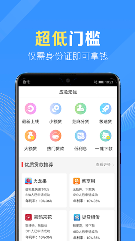 应急无忧免费版下载app