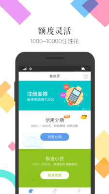 芝麻有钱安卓app下载  v1.0.3图3