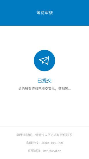 小雨点商贷app下载安装最新版  v4.1.0图3