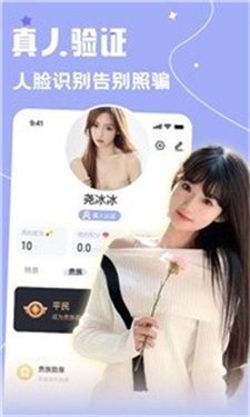 雅圈交友手机版官网下载安装  v1.0.0图1