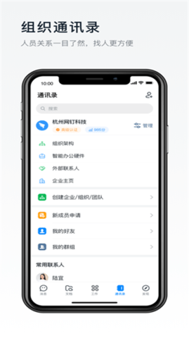 华数钉钉课堂  v1.0.0图2