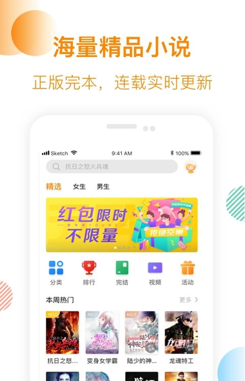 芒果小说手机版  v1.0.3图1