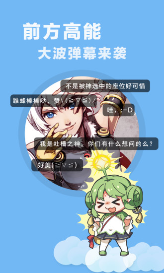 快看乐神漫画下载  v1.0图1