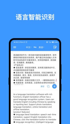 完美英文翻译  v1.0.0图1