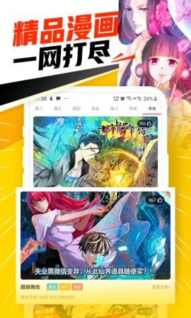 一起动漫免费版  v3.65.00图3