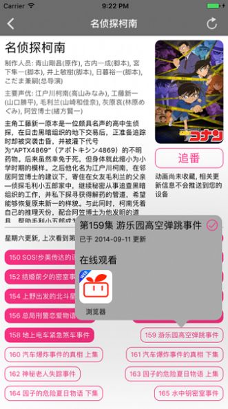 番剧助手最新版本下载安卓手机  v1.3图1