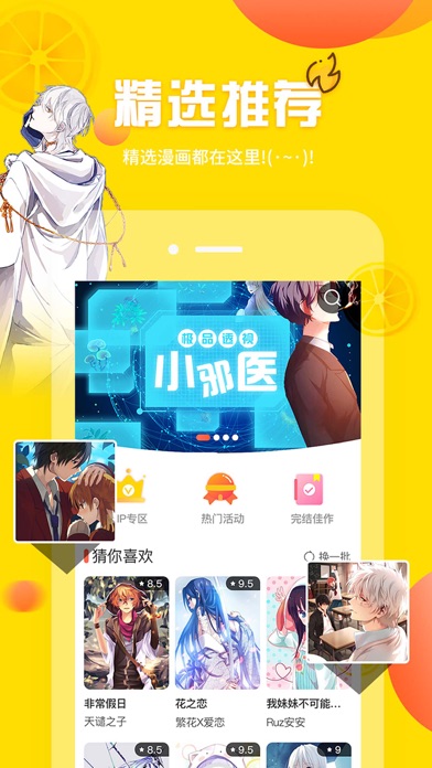 涩酱动漫app  v1.0.0图2