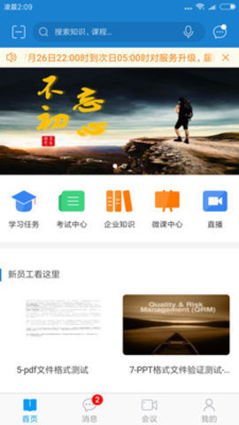 绚星  v16.08.000图1