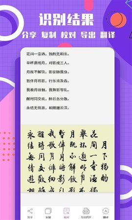 提取图片转文字  v1.0.0图3