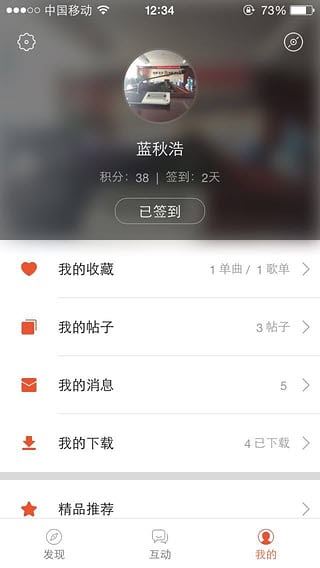 蓝浩音乐盒最新版  v1.0.6图3