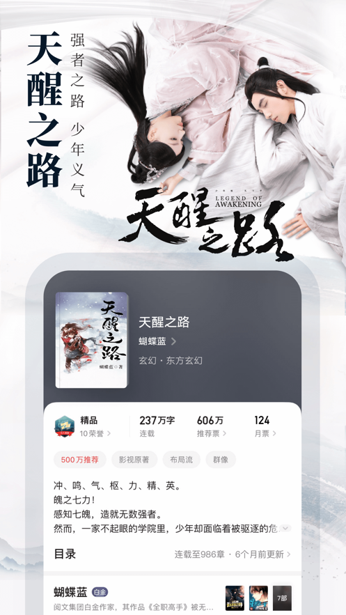 起点中文网免费版  v1.2.1图4