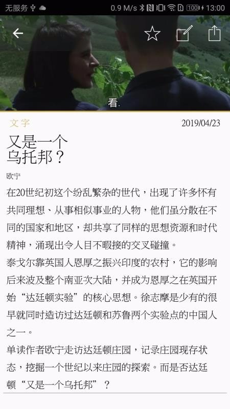 随心阅读app下载官网免费