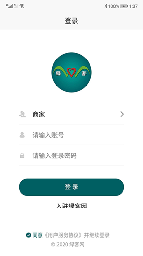 绿客商户端  v1.0.1图1