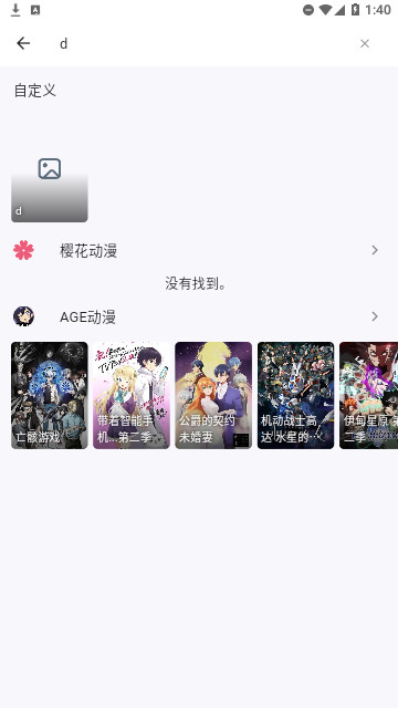 姬次元最新版  v1.0.6图2